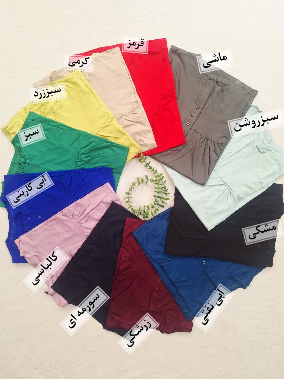 تیشرت طرح هانیا